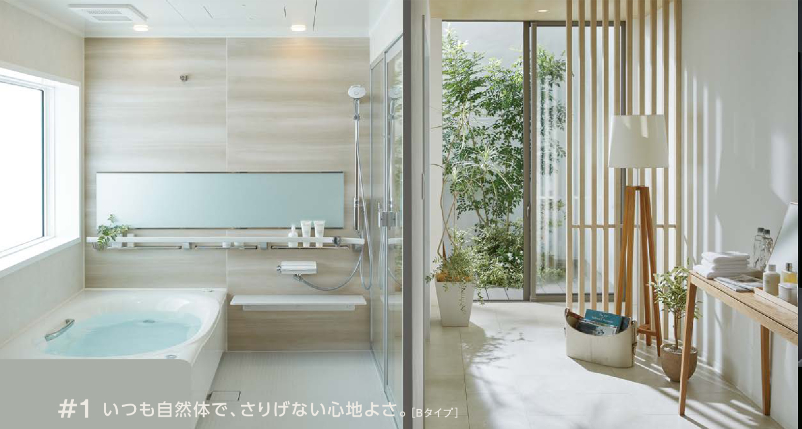 平野区システムバスリフォーム