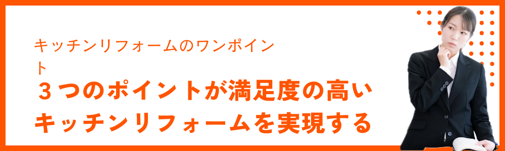 大阪市東住吉区キッチンリフォーム