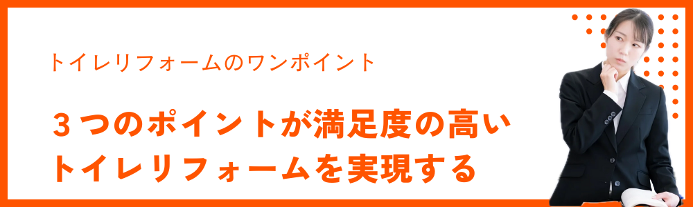 大阪市東住吉区のトイレリフォームは太陽ホーム