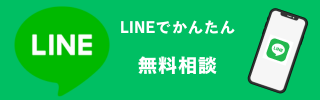 大阪のリフォームは太陽ホーム