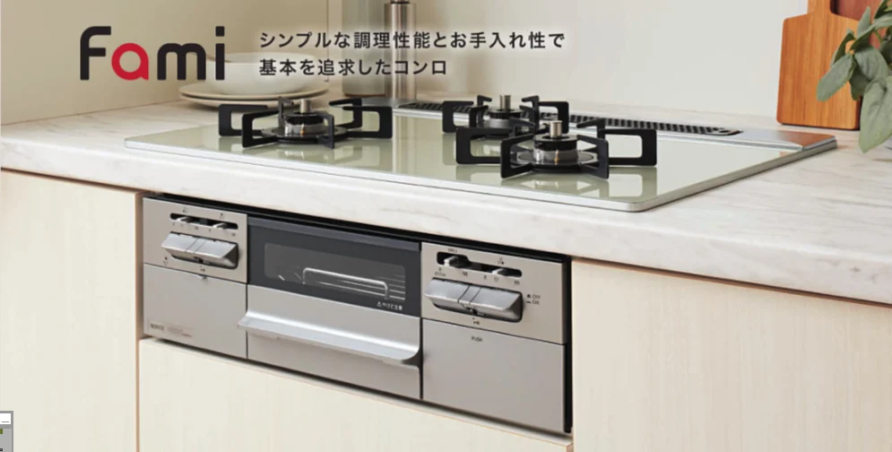 ノーリツ ファミ