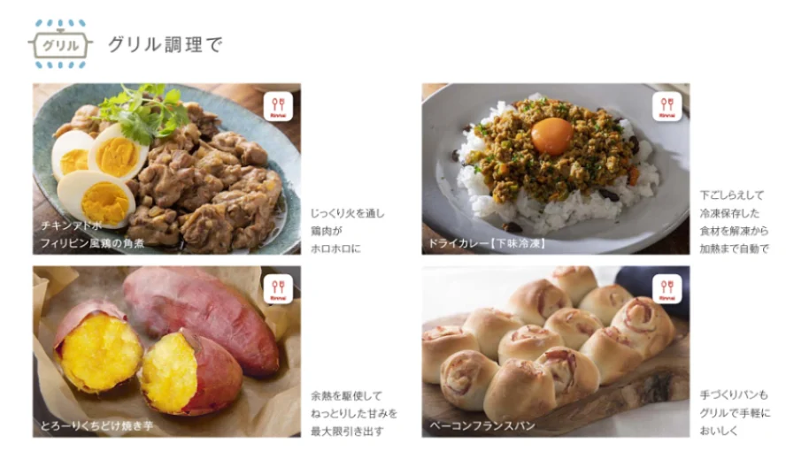 最新ガスコンロのグリル調理