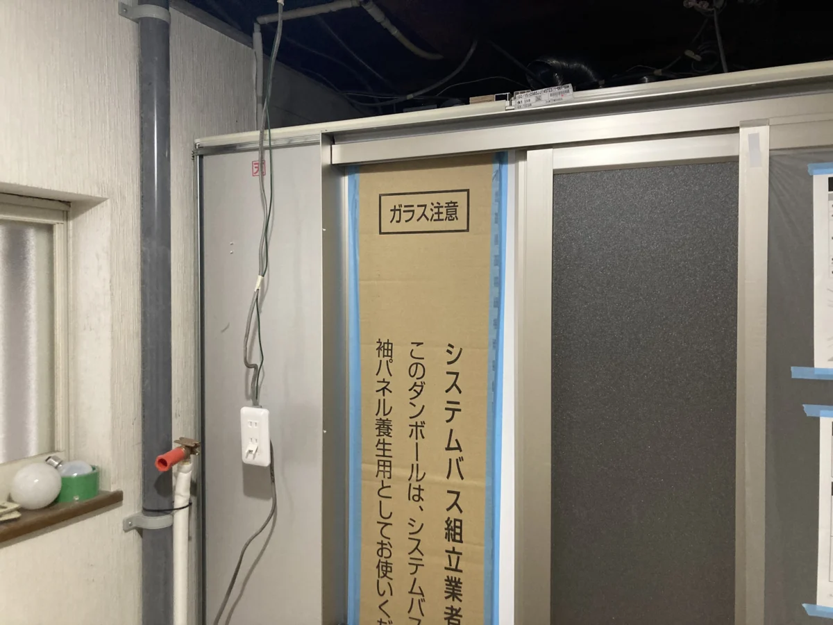 電気と水道の仕込みも行う