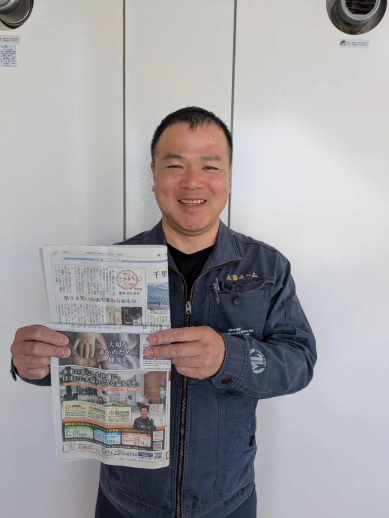 産経新聞2026年4月9日を手にする太陽ホーム代表奥村太一
